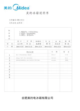 Midea美的 美的冰箱BCD-166WM爵士棕